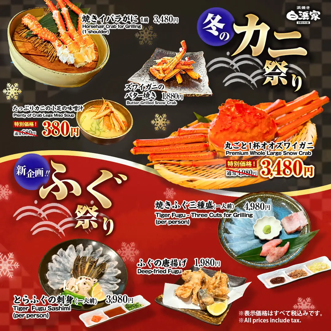 グランドメニュー - 糸島 牡蠣(カキ)小屋・海鮮丼｜【浜焼き白浜家